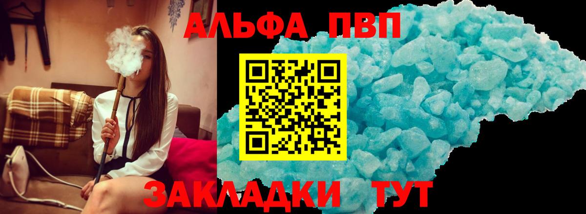 где купить наркотик  A PVP Соль  Вход с VPN  A-PVP  Карасук  А ПВП кристаллы 