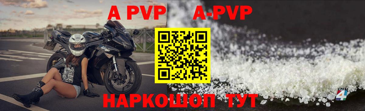 Alfa_PVP Crystall Карасук