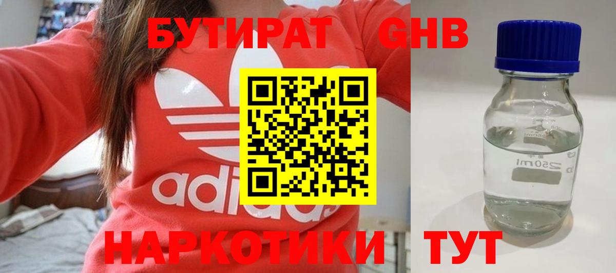 Бутират BDO 33% Карасук