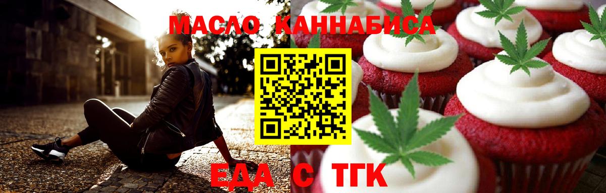 Карасук  Cannafood конопля  Вход с VPN 
