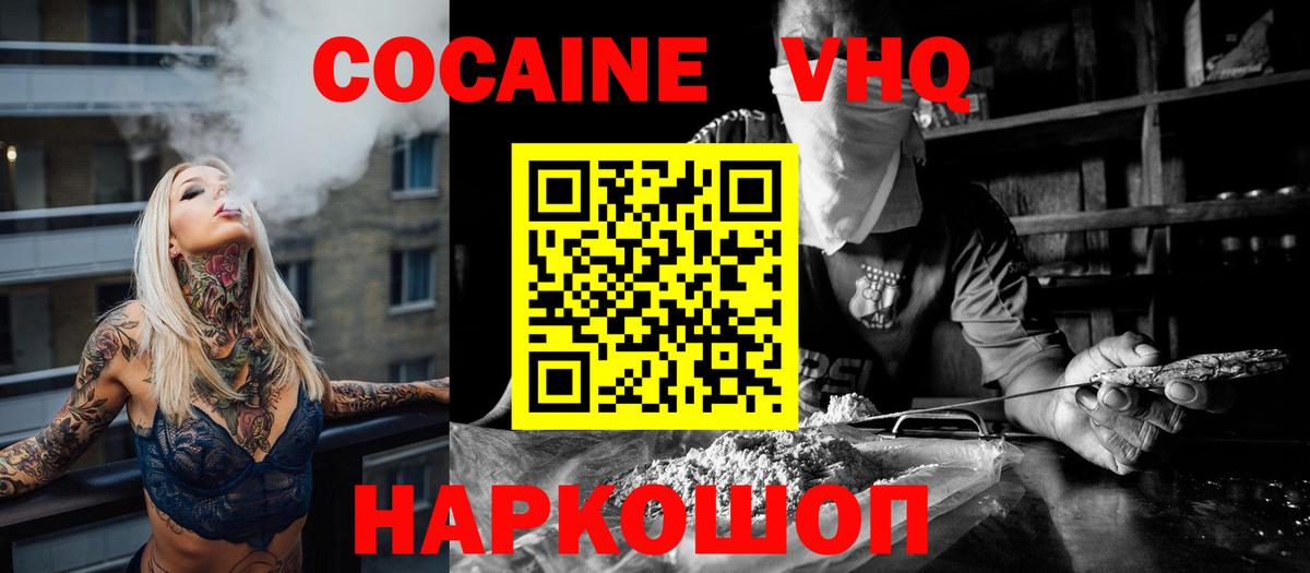 COCAIN 98% Карасук