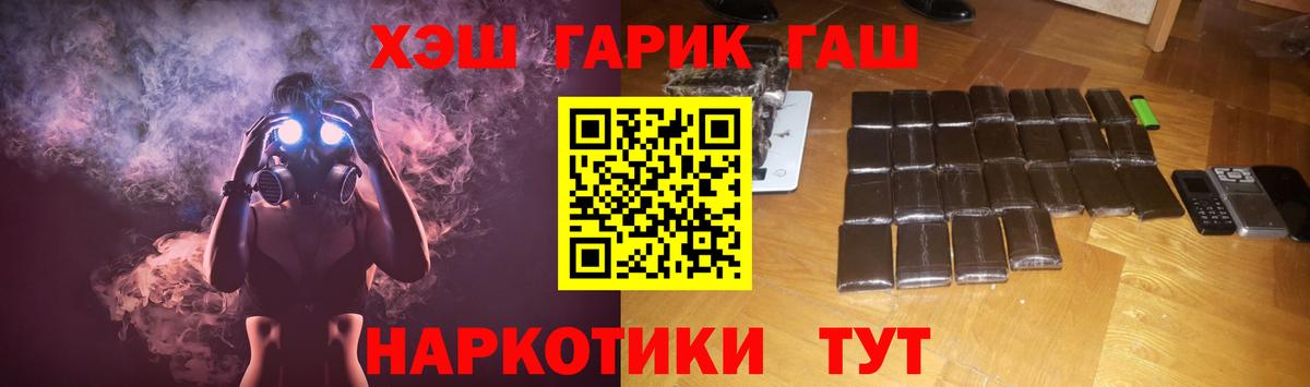 Гашиш Ice-O-Lator  Вход с VPN  наркошоп  Карасук  Гашиш 40% ТГК  ГАШ 