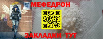 мефедрон Бузулук
