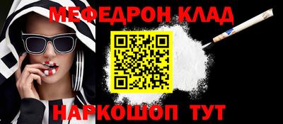 мефедрон Бузулук
