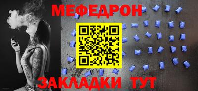 мефедрон Бузулук