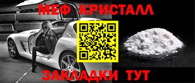 мефедрон Бузулук