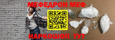 мефедрон Бугуруслан