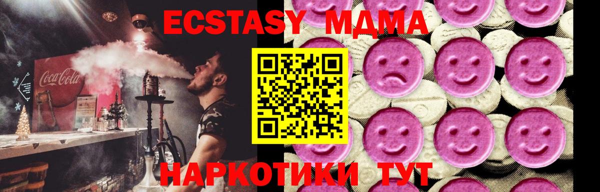 MDMA Molly  МДМА crystal  МДМА  Карасук  Вход с VPN 
