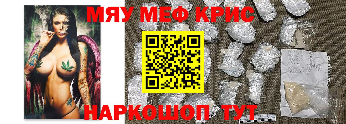 Меф 4 MMC  Вход с VPN  МЯУ-МЯУ  МЕФ кристаллы  Карасук 