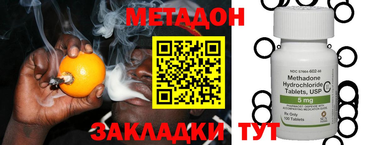   ONION  МЕТАДОН methadone  Вход с VPN  Карасук 